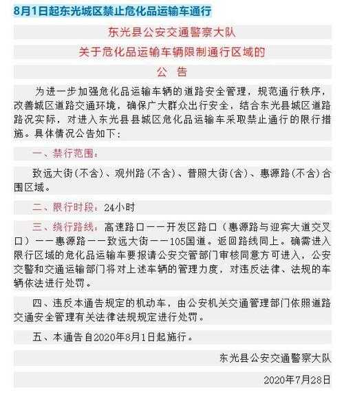 献县限号查询, 了解最新交通限行政策