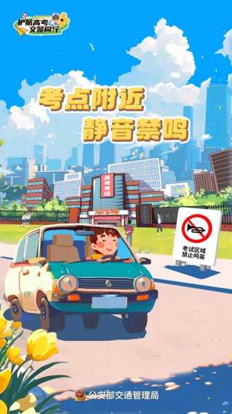 自驾山东限号攻略,如何避免出行烦恼?