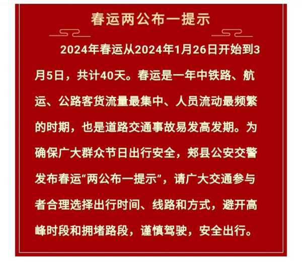 郏县限号吗？最新限行政策解读
