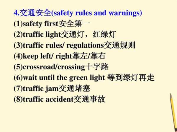 限号英文翻译, 如何正确使用和理解?