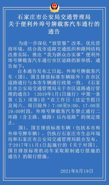 顺平限号处罚的最新规定,如何避免违规罚款？