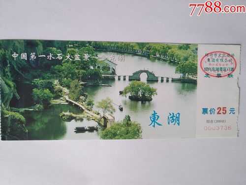 东港湖门票, 如何购买更划算？