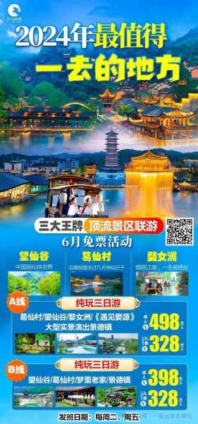 云台上玻璃道景点门票多少钱, 详细价格解析与购票指南