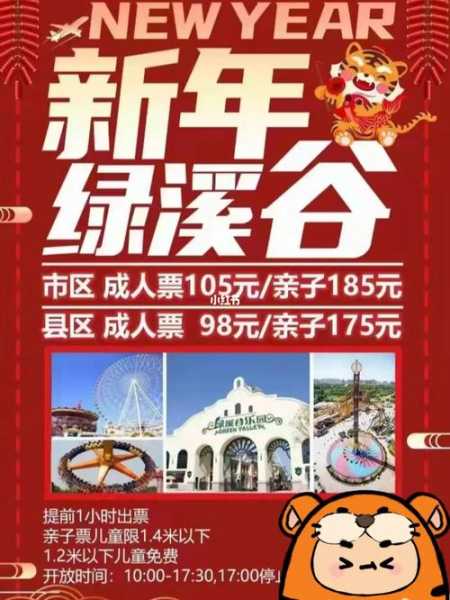 保定绿溪谷日场景点门票，如何购买最划算？