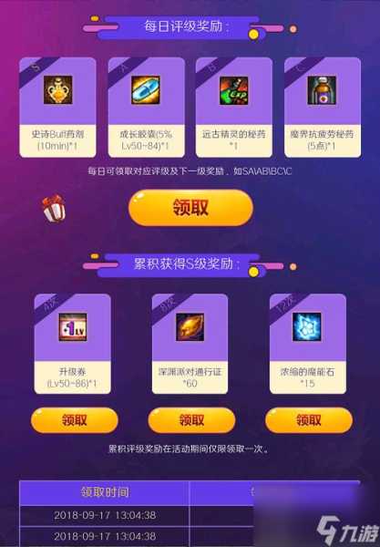 勇者之书门票,如何获取与价格分析?
