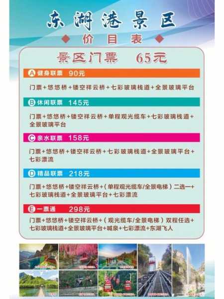 北京北谷水镇门票,如何获取最优惠价格?