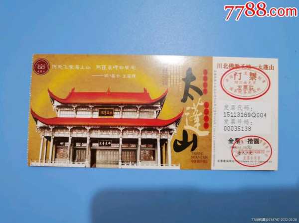 南充斑镇门票价, 了解最新优惠信息!