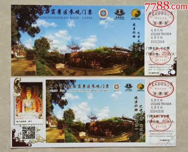 南龛坡门票,如何购买更划算?