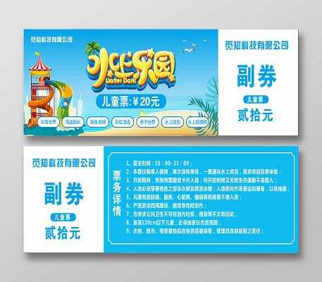 夏度水上乐园门票, 如何获取最优惠价格?