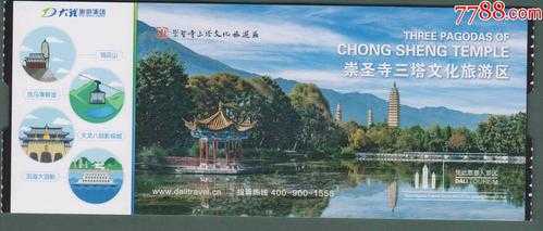 大理圣诗三塔门票, 如何快速购买与注意事项?