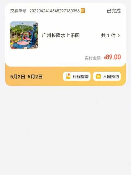娄山关水上乐园门票, 如何快速购买攻略？