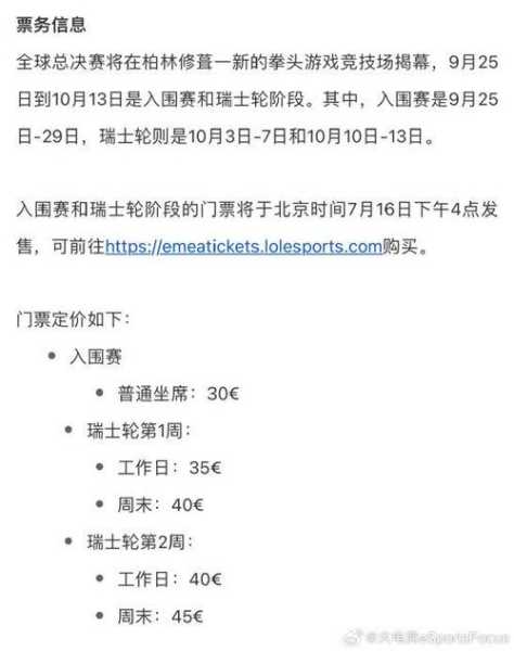 屈吴山门票购买指南, 优惠与注意事项分享