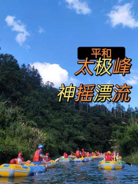 平和南胜漂流门票价格详情,你知道多少?