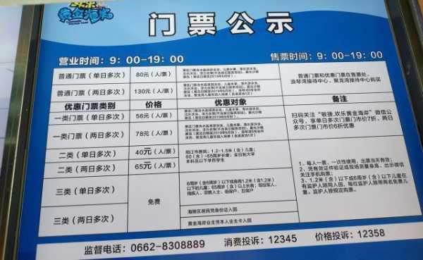 广东杨江门票多少钱?详细价格及购买方式揭秘