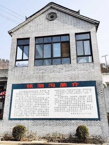 张泗沟村门票价格, 你了解了吗?