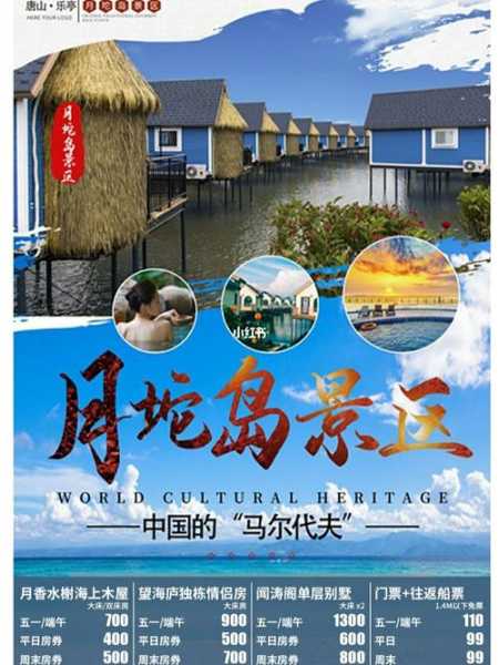 月佗岛门票价格是多少,值得一游吗?