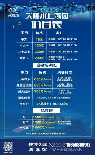 朱洲水上乐园门票价格, 今年是否有优惠活动？
