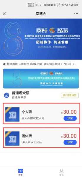 枧谭门票怎么买,了解购票攻略与注意事项