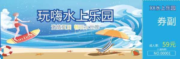 武义金皮水上乐园门票, 适合全家游玩的亲子乐园!