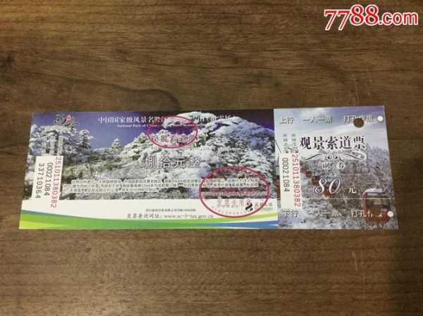 洛阳西岭山门票多少钱, 了解最新票价和优惠信息