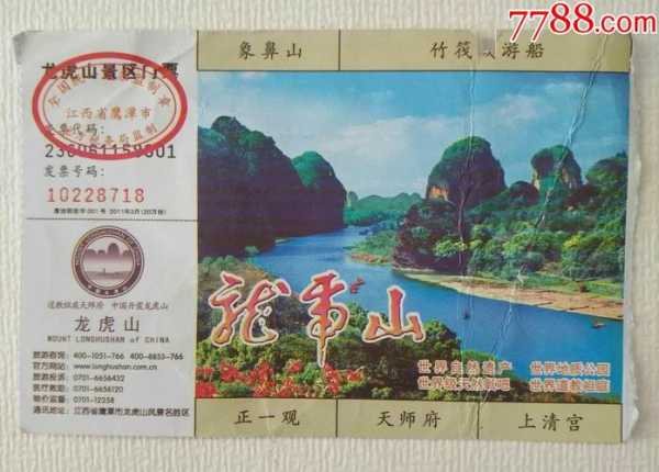 渭南市龙秀山风景门票, 如何购买最划算?