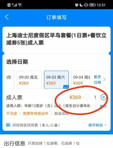 烈扬门票,如何购买最划算?