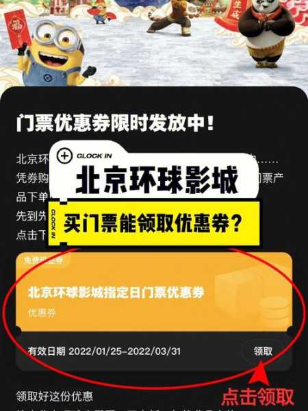 爱惟雅门票, 如何快速购买和获取优惠?
