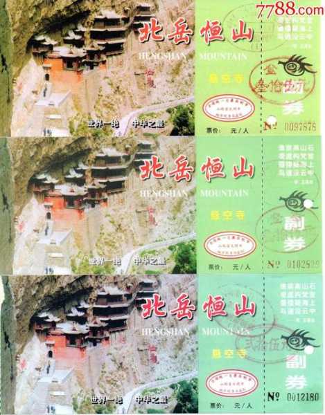 玄空寺景点门票, 如何迅速获取？