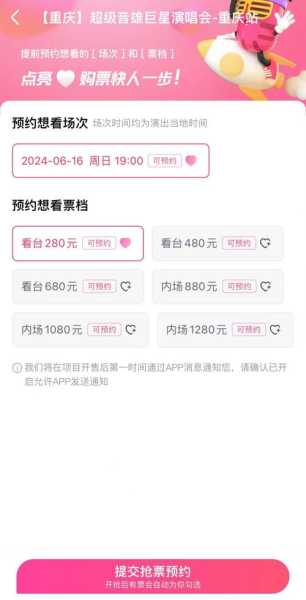 盖世音雄门票,如何获取和购票攻略?