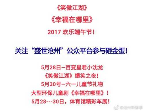 笑傲帮门票, 如何购买最划算？