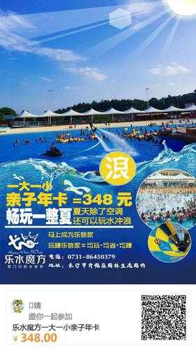罗汉庄水上乐园景点门票, 如何购买与游玩攻略