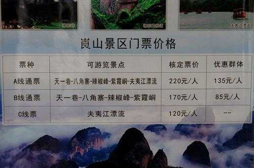 茛山风景区门票多少钱, 了解最新票价信息