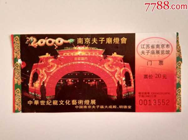 赵苑灯展门票,如何购买及注意事项?