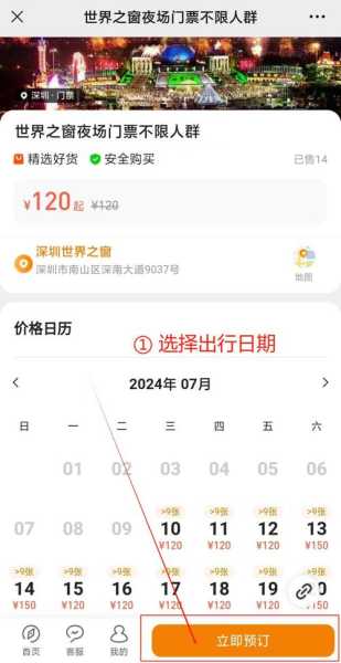 迷途音乐节门票,如何快速获取最佳票务信息？