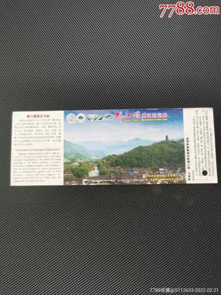 都江堰名流谷要门票吗,探访前必知的购票信息