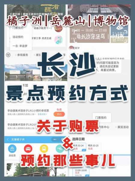 长沙电视台门票,如何获取和预约?