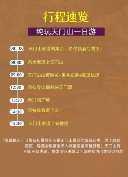 马鬵山门票, 如何快速购买和攻略指南