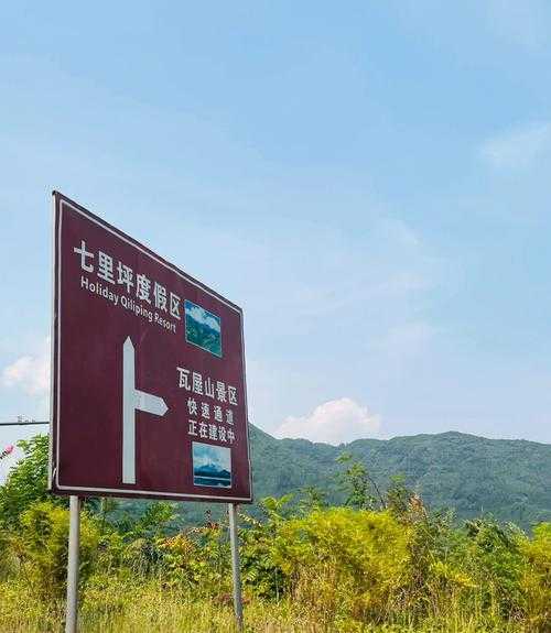 七里坪旅游攻略, 玩转这片自然胜地的秘笈