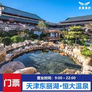 东丽湖温泉门票,享受舒适温泉体验的最佳选择