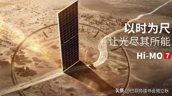 常隆基:领先的光伏科技企业,如何驱动绿色能源?