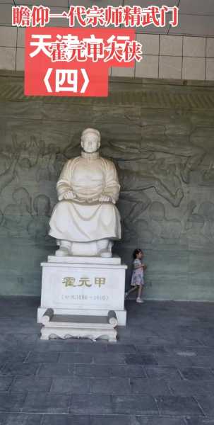 霍元甲纪念馆, 探秘武术大师的传奇人生