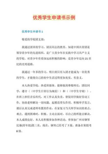 yr优等生, 如何成为学业优秀的学生?