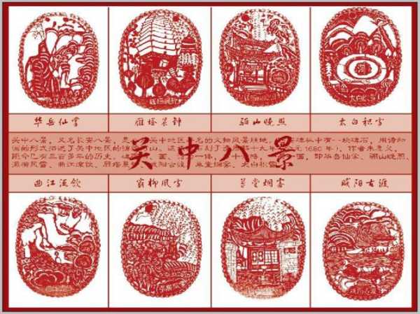 关中八景顺口溜,你知道多少？