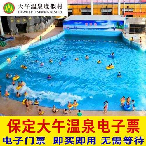 大午温泉网上订票, 如何快速获取优惠?