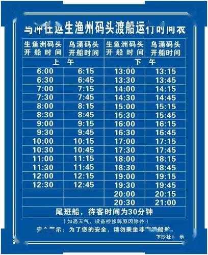 大港汽渡营业时间, 具体开放时段是什么?