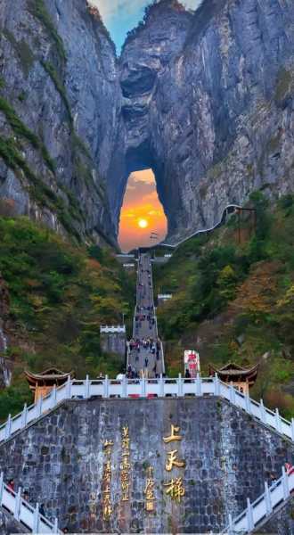 天门仙山在哪里, 探秘这处人间仙境