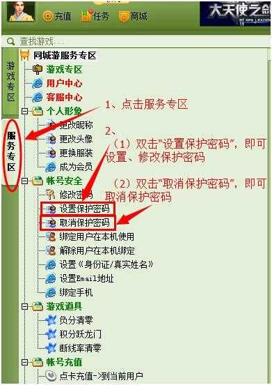 安源在线同城游, 体验本地娱乐新方式