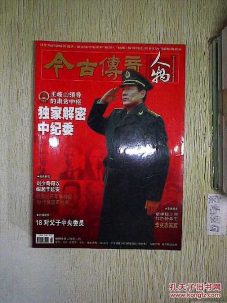少年阿庆, 何以成为传奇人物?
