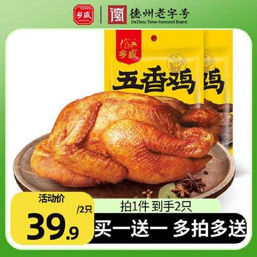 德州扒鸡读音,正确读法解析与示例