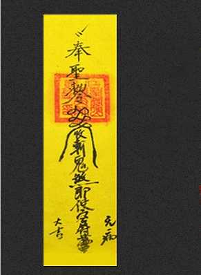 正宗驱鬼符图片,如何辨别真伪?